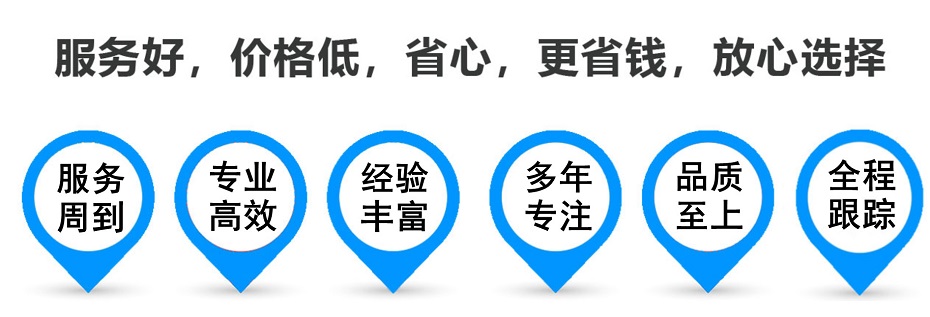 新竹镇货运专线 上海嘉定至新竹镇物流公司 嘉定到新竹镇仓储配送